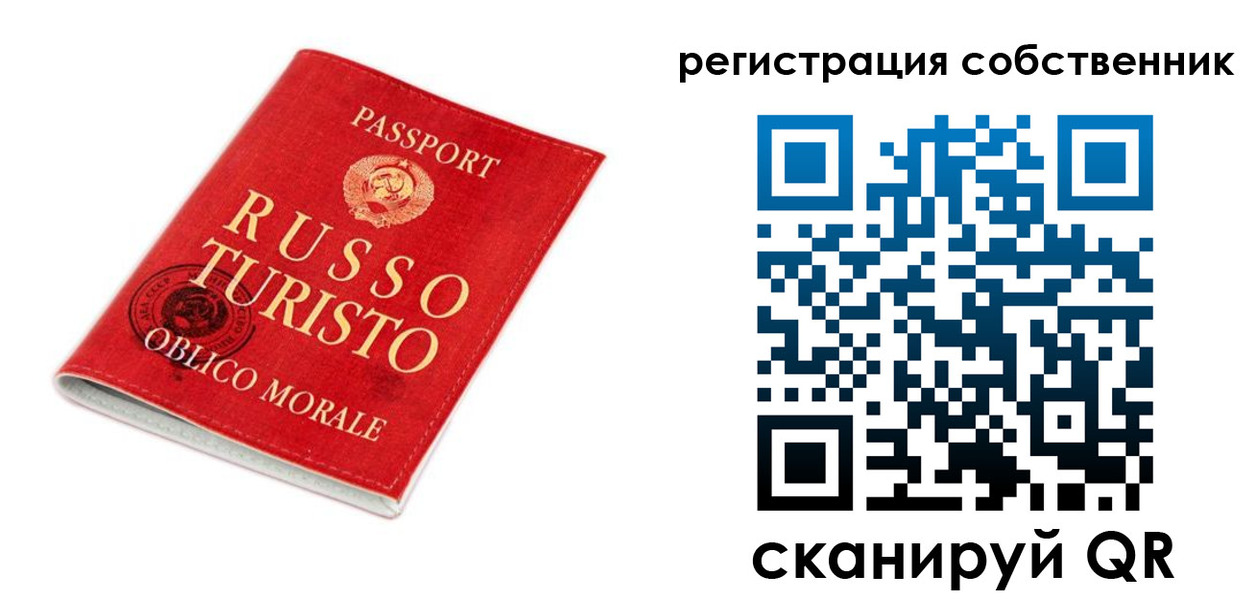 прописка от собственника в Белогорске