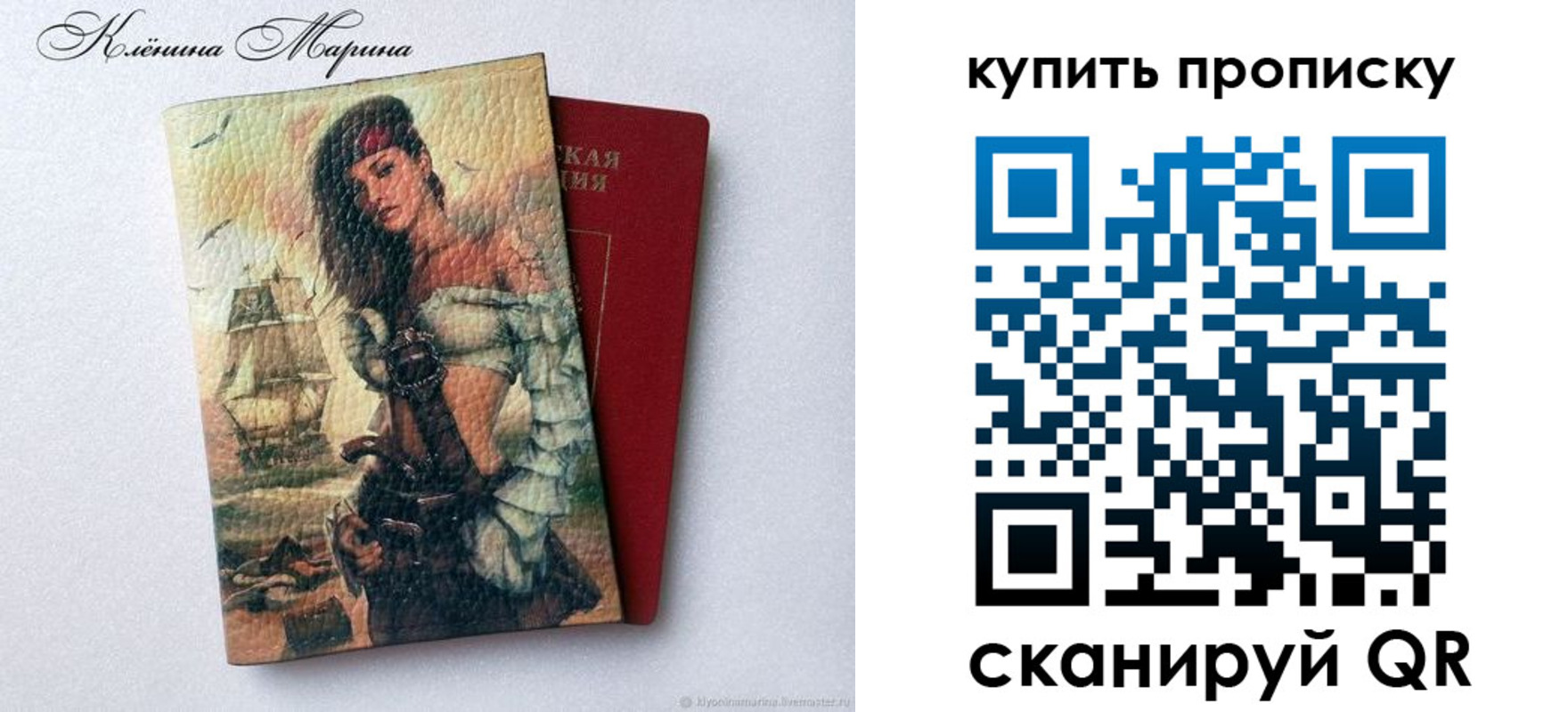 прописка ребенка в Белогорске