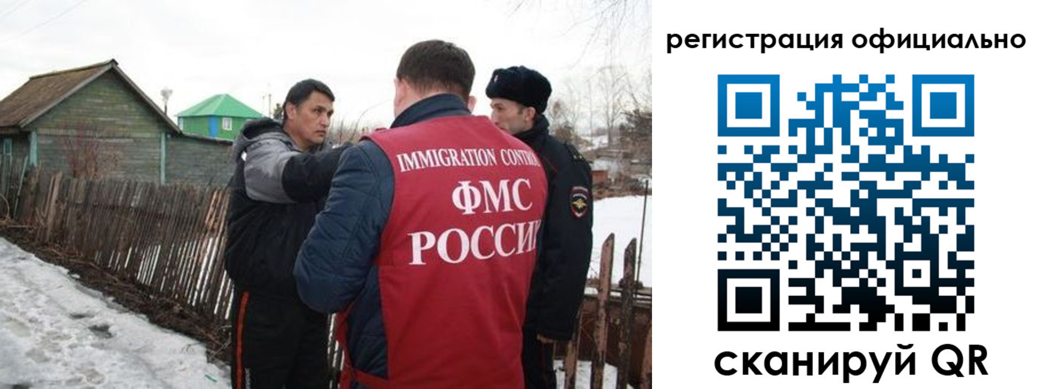 прописка для работы в Белогорске