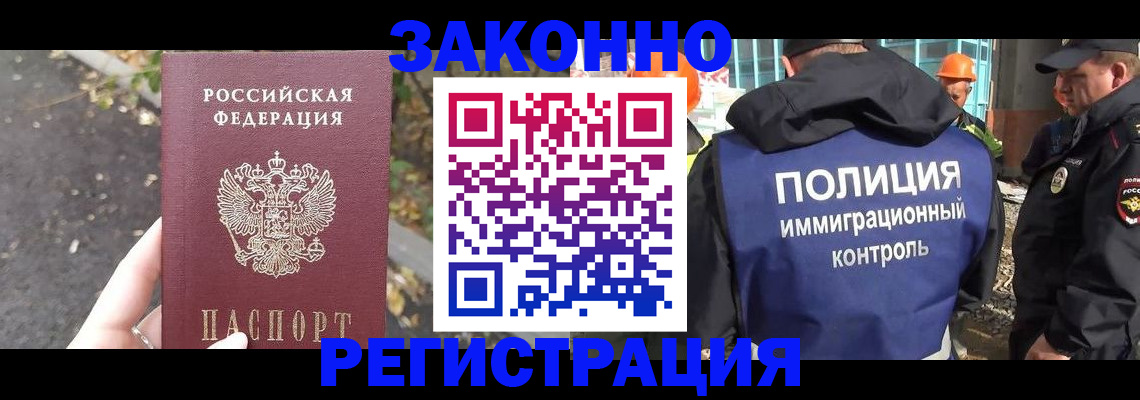 временная регистрация собственник в Белогорске