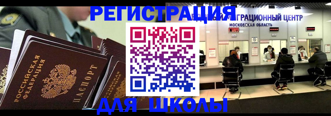 прописка паспорт в Белогорске